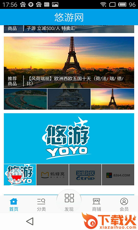 悠游网截图2