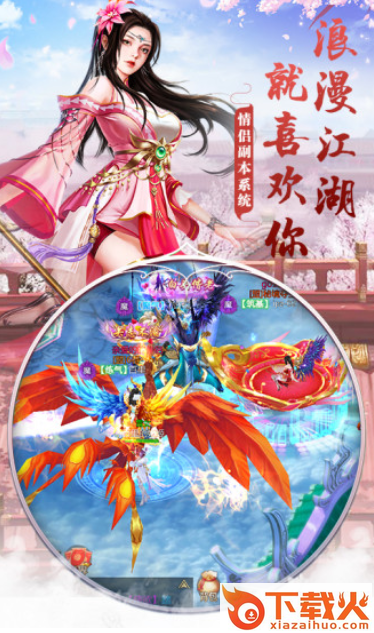 梦回仙域之兽鲲截图1