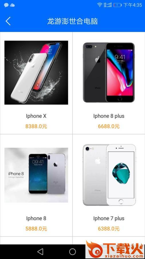 广达之家截图2