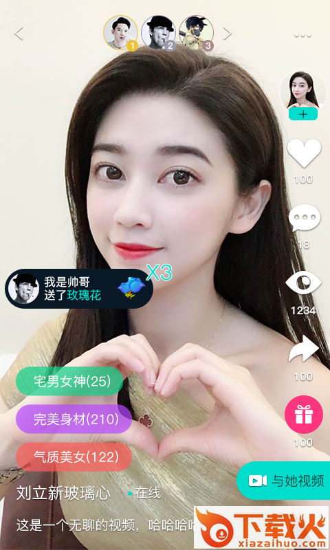 聊点点截图2
