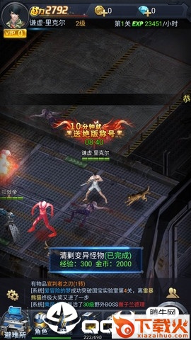 废土重生截图2
