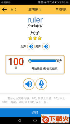 小学英语单词一年级上册截图2