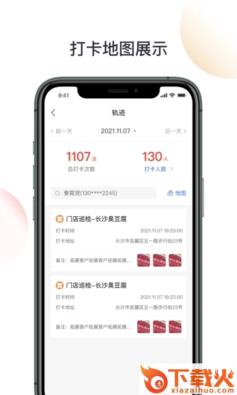 京东收银BD截图2