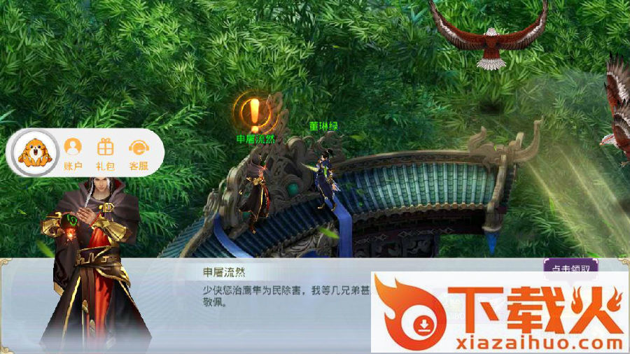 逆仙纪截图3