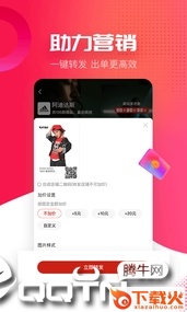 熊猫买手app截图2