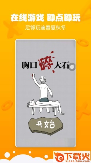biuu小游戏截图2