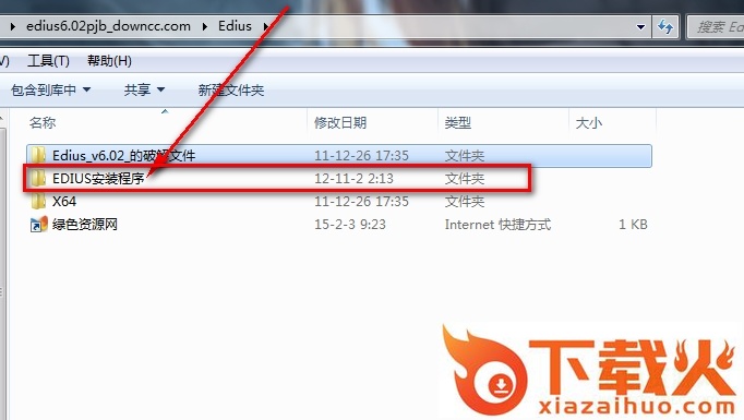 edius6.02修改补丁
