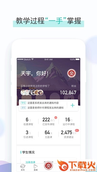 树下ios版 v4.6.7 iphone手机版 截图1