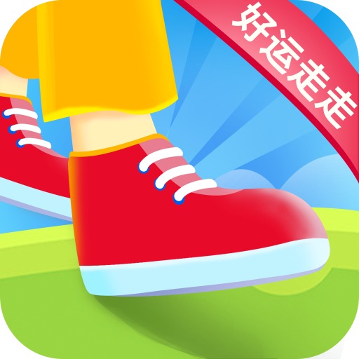 好运走走 v4.9.9 安卓版
