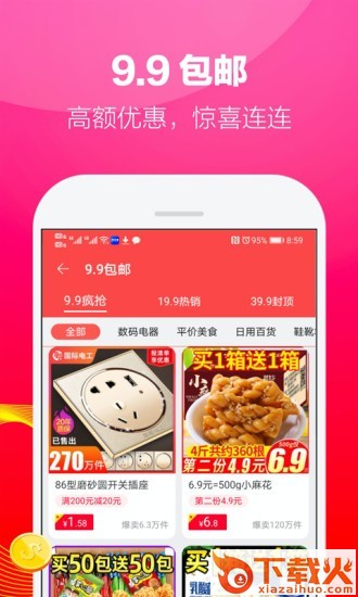 多省多赚截图2