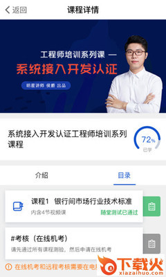 CFETS社区app截图1