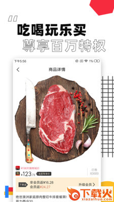 趣好省截图1