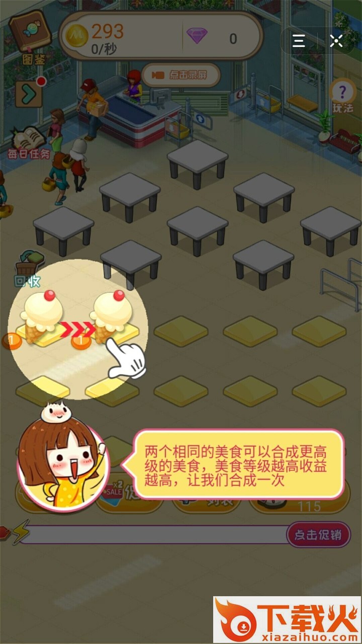 吃个萌萌截图2