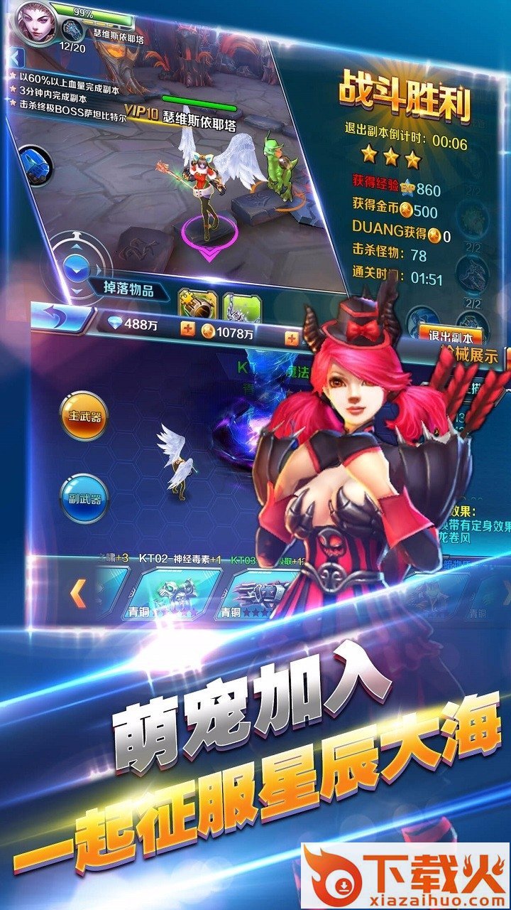 ios风暴之光手游