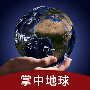掌中地球免费下载-掌中地球v5.3 手机版