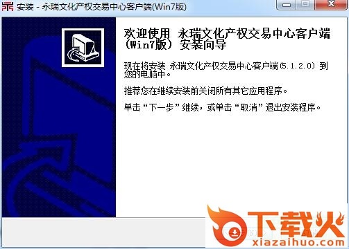 永瑞文化钱币邮票交易系统 v5.1.2.0 官方最新版_for xp/win7 截图1