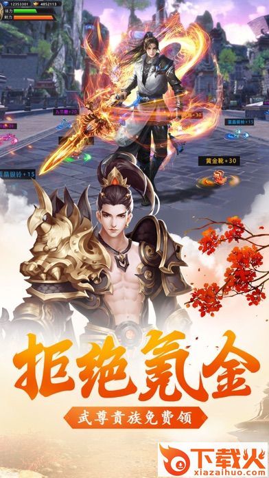 一品修仙截图2