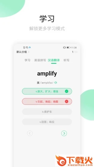 每日英语翻译官截图1