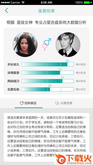 星蜜app下载截图1