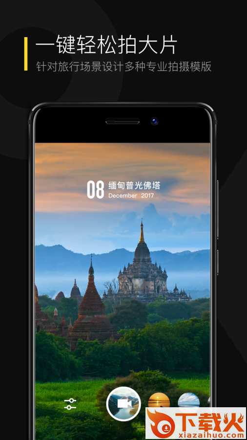 倾刻官方版下载截图1