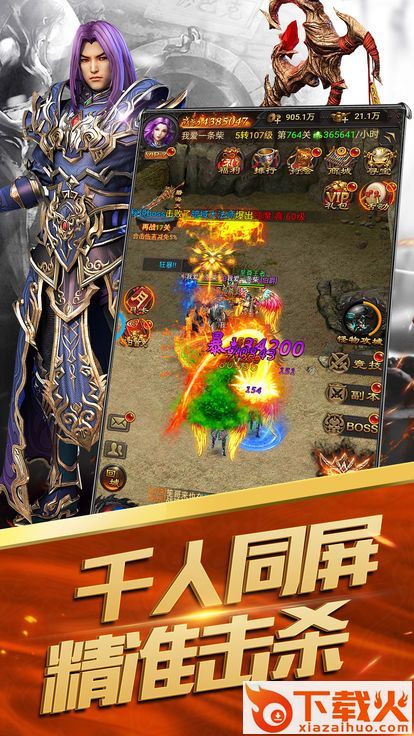 荣耀霸主手游 v1.2.3 安卓版截图2