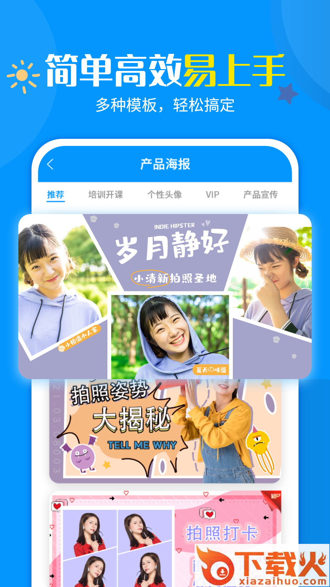 加水印打卡相机截图1