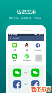 唯秘app截图2