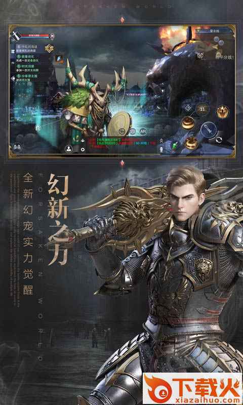 新神魔大陆手游截图1