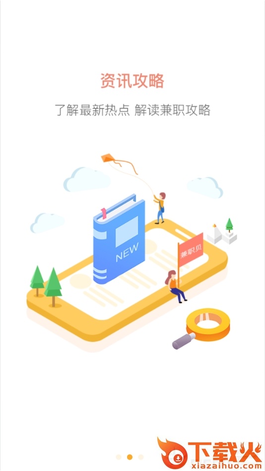 福利网赚截图2