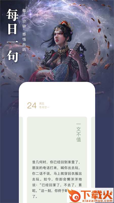 蔚蓝书签app截图1