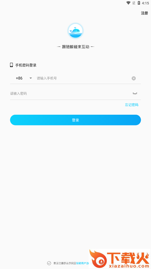 鲸碰 v2.2.2 最新版截图2