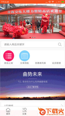 家电商城截图2