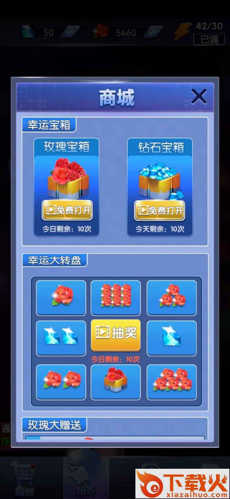 决胜台球红包版截图2