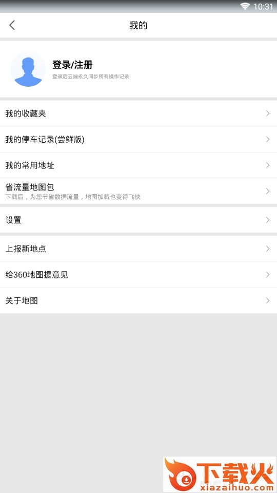 360搜索地图截图2