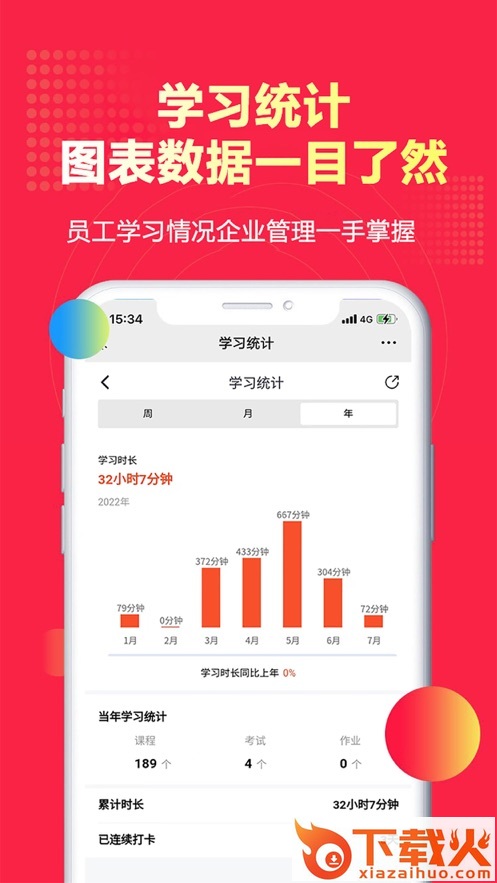 零售视界app截图2