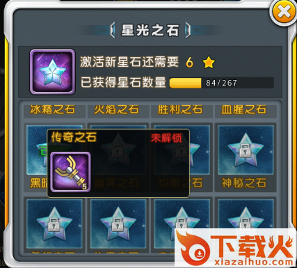 奥特曼英雄归来百度版截图3