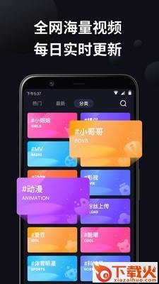 爱来电app截图1