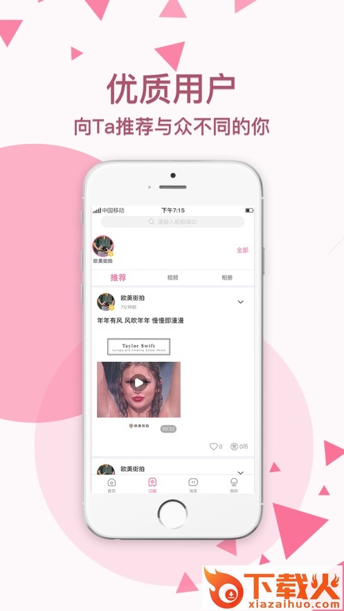 颜图社app v1.9 安卓版截图1