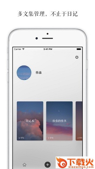 白日记app