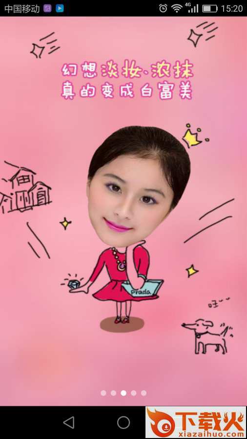 魔力美妆相机app下载截图2