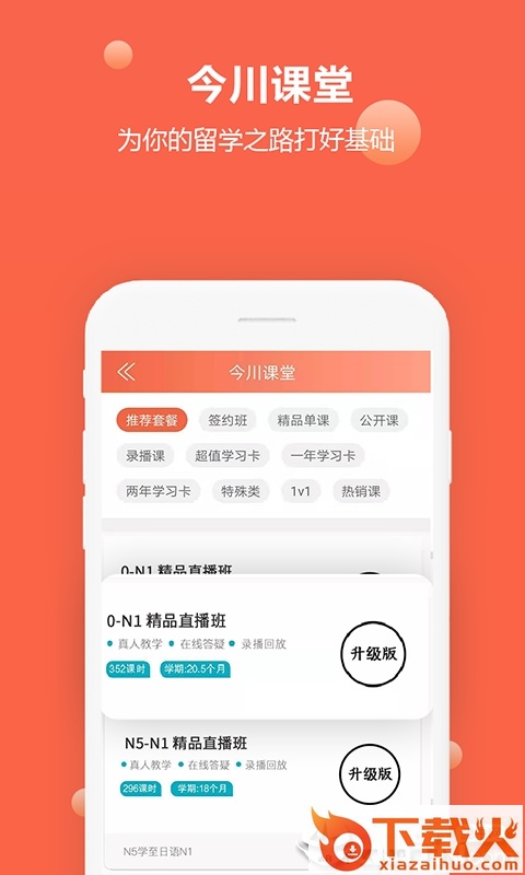 今川留学截图2