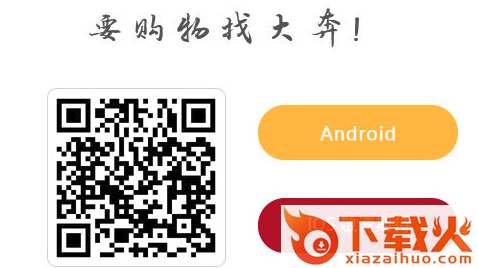 大奔中国梦截图3