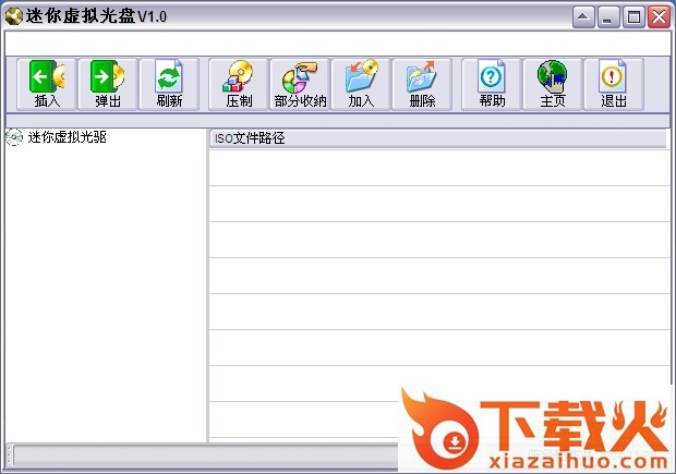 迷你虚拟光驱(minicd) v1.0 官方版 截图1