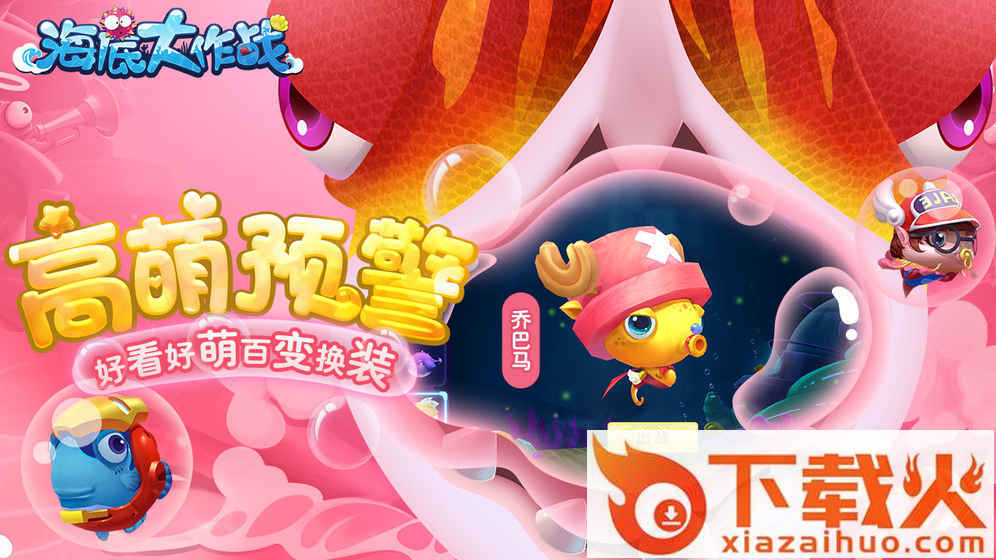 海底大作战破解版截图1