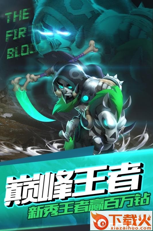 部落战魂华为版截图1