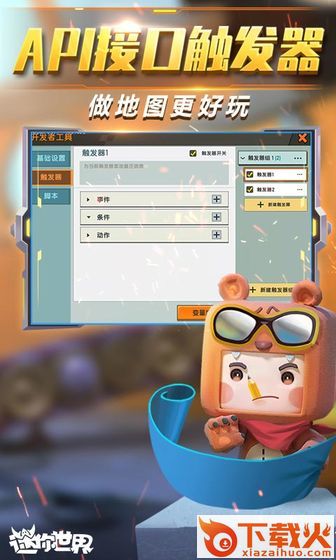 迷你世界超老旧版本下载截图2
