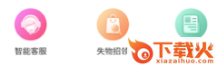 智轨通下载安装截图3