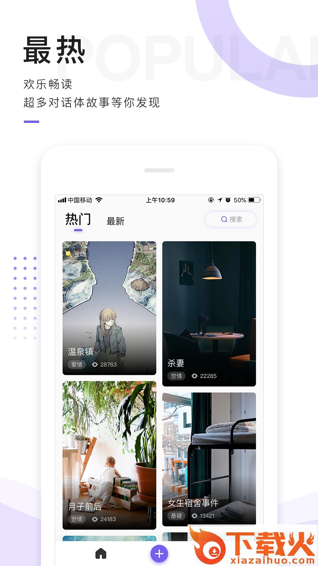 魔剧小说截图1