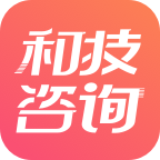 和技咨询app软件安卓下载-和技咨询appv2.3.1130 最新版