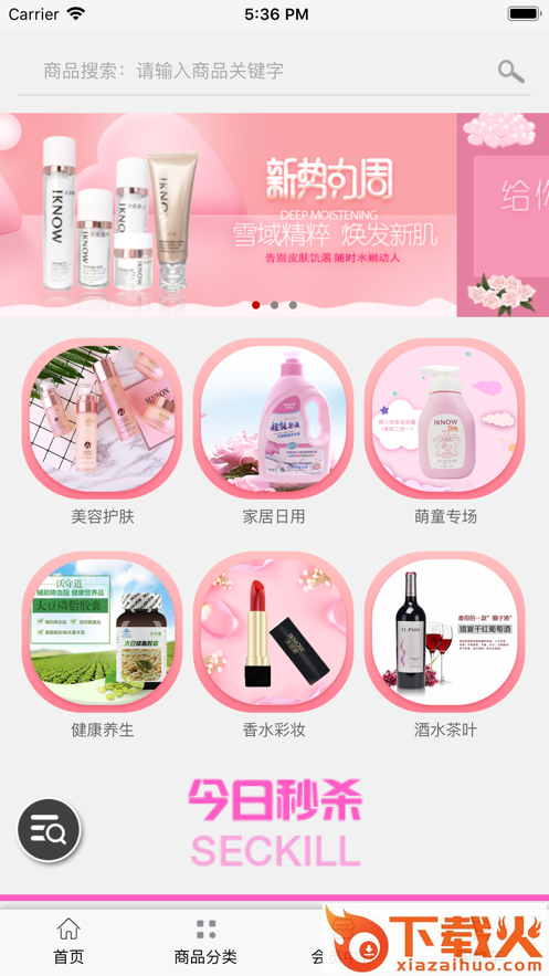 惠宝慧生活截图2